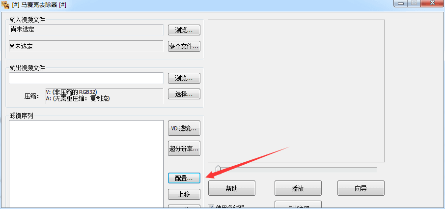 创易马赛克去除器 V5.2官方版
