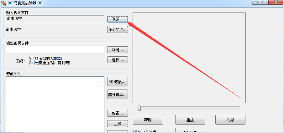 创易马赛克去除器 V5.2官方版