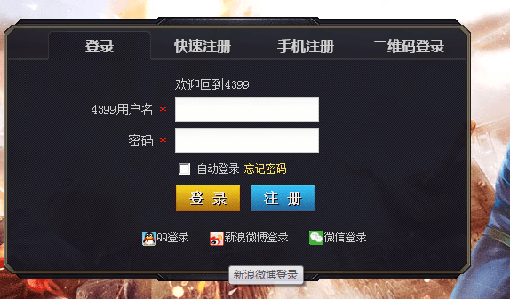 4399战争使命林少修改器 官方版