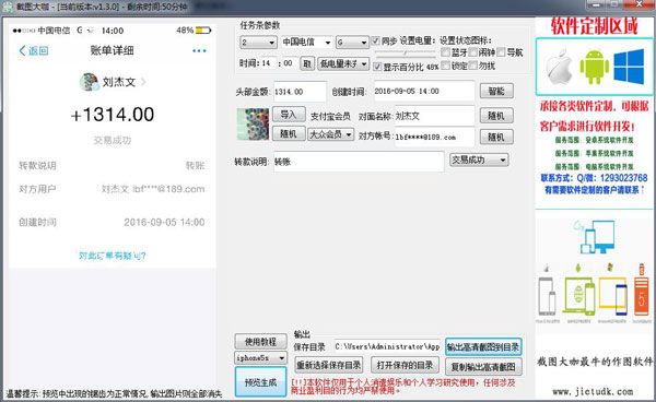 【 截图大咖 】截图大咖(微信截图生成器)最新版下载