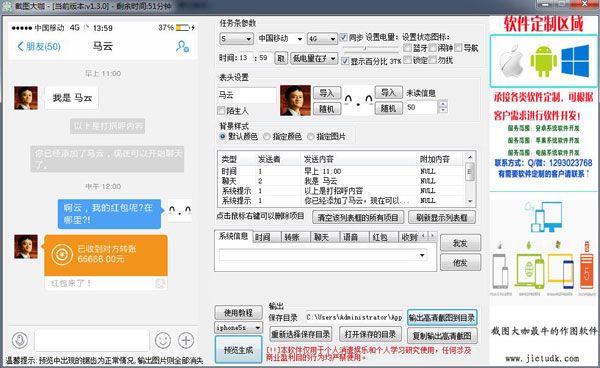 截图大咖 V1.9官方版
