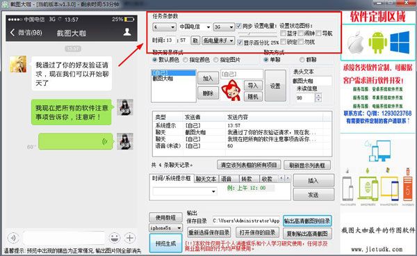 【 截图大咖 】截图大咖(微信截图生成器)最新版下载