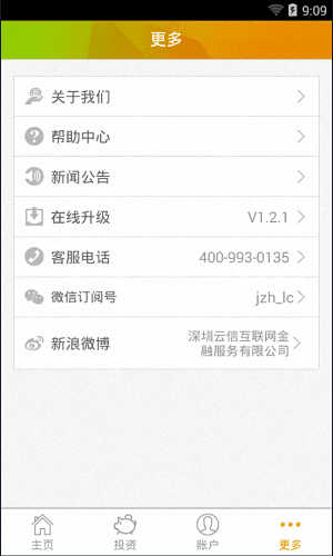 金盏花 安卓版