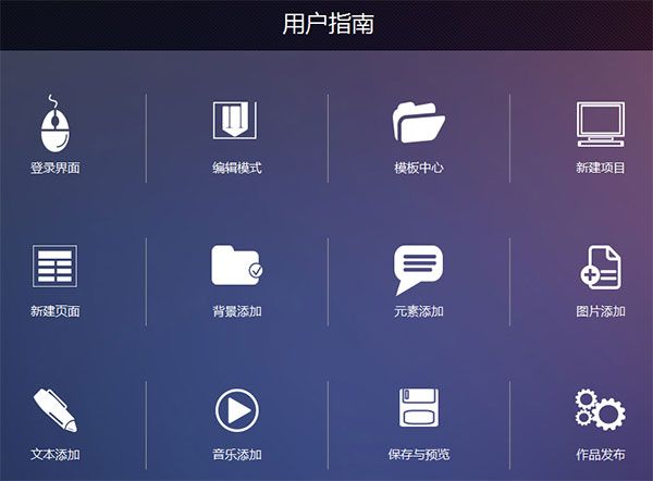 兔展电脑版 V2.0官方版