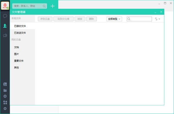 U脉 V2.0.0官方版