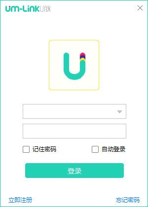 U脉 V2.0.0官方版