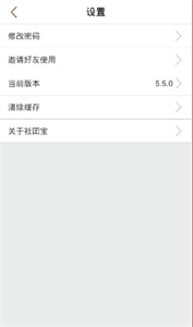 社团宝 安卓版