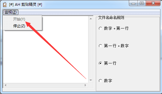 AH剪贴精灵 绿色版