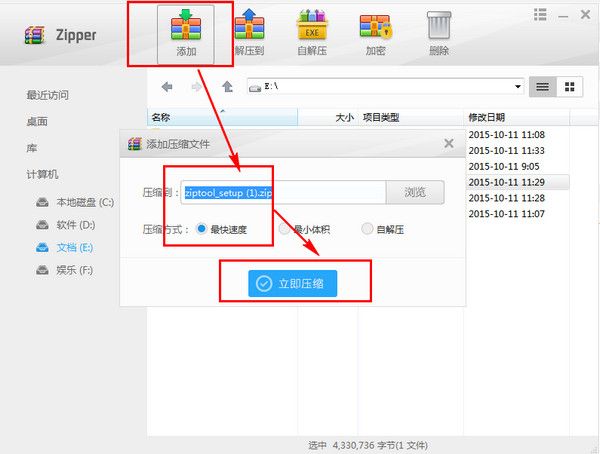 160压缩 V1.1.0.0官方版