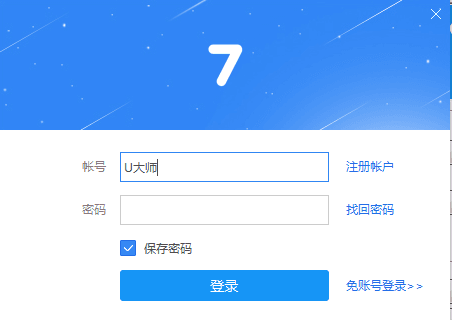 七彩助手 V4.4.6官方版