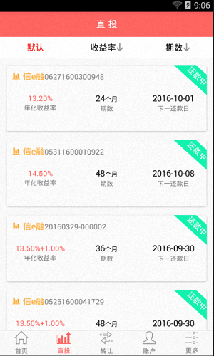 贝尔在线 安卓版
