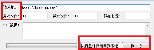 网站Apache ab测试工具 绿色版