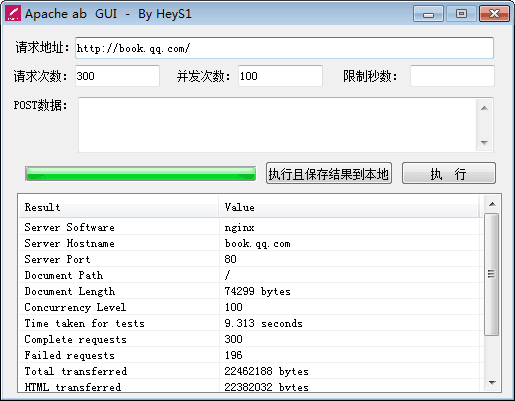 网站Apache ab测试工具 绿色版