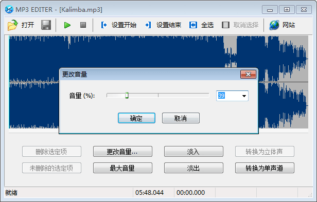 MP3 EDITER 绿色版