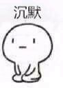 跪坐小人乖巧表情包 免费版