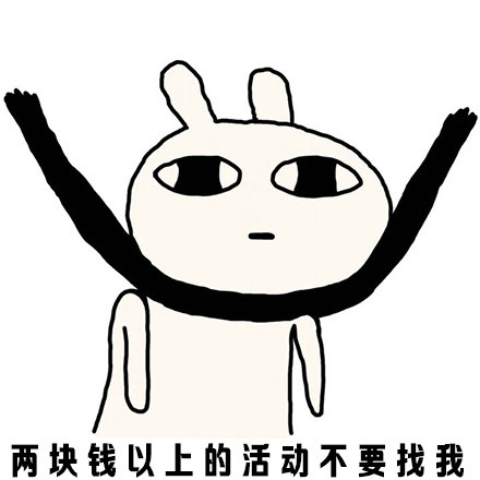 一句话证明你很穷恶搞表情包 免费版