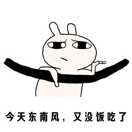 一句话证明你很穷恶搞表情包 免费版