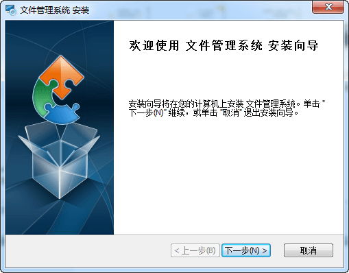 天健文件管理系统 V.5.5.0官方版