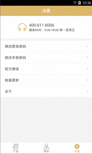 财惠盈 安卓版