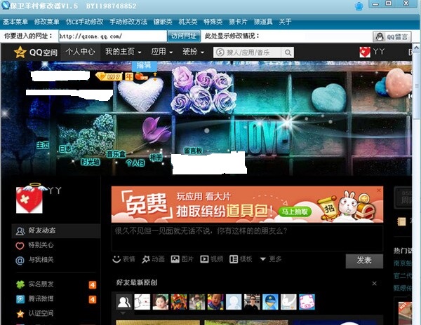 保卫羊村辅助 官方版