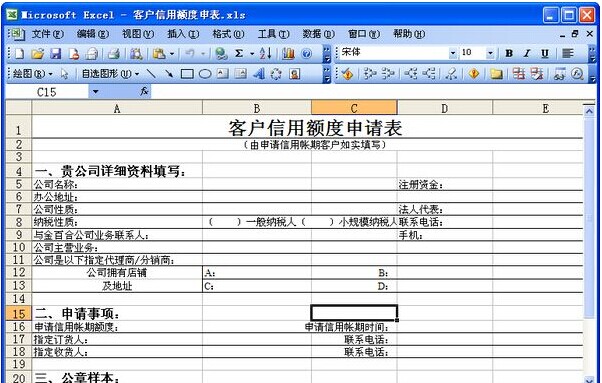 Office 2003 精简版