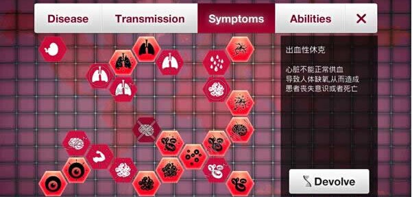 瘟疫公司 电脑版