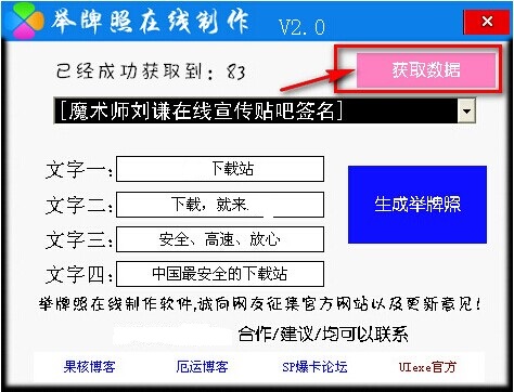 举牌照在线制作软件