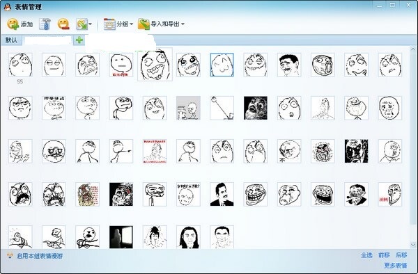 暴走漫画表情包