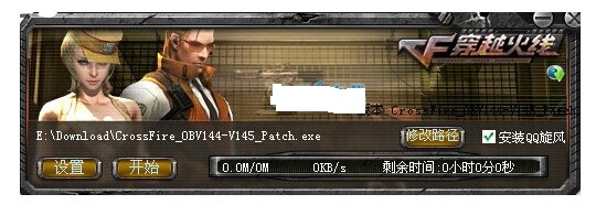 CF补丁