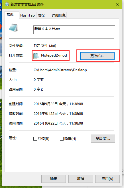 notepad2 中文版 64位V4.2.25.985
