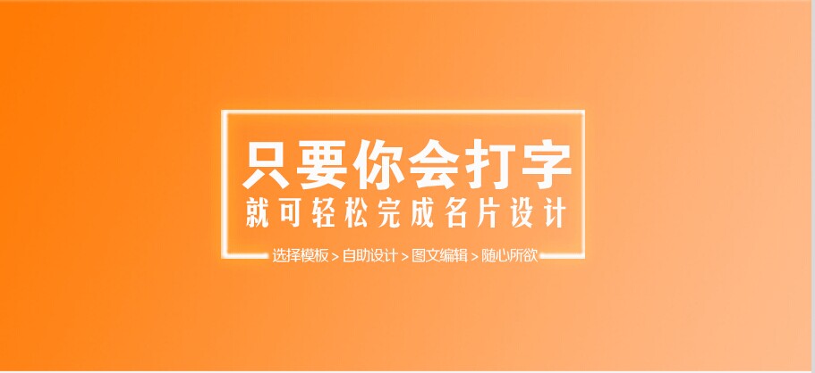 飞印名片设计器 V4.0免费版