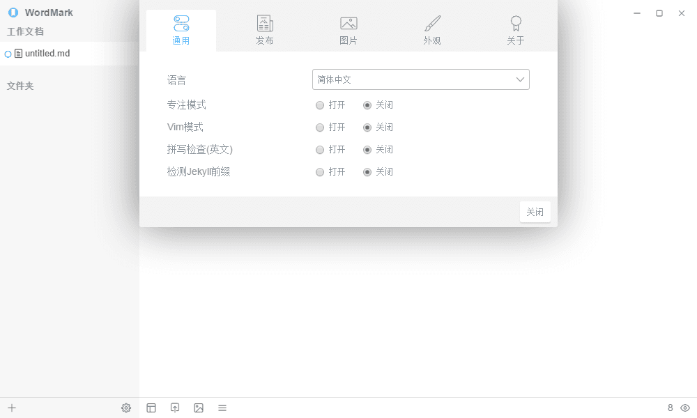 wordmark编辑器 官方版V2.2.5