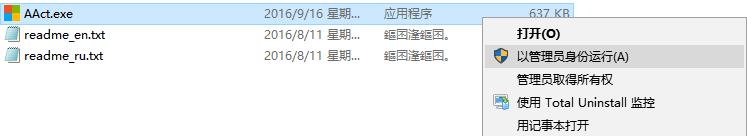 AAct windows激活工具 绿色版V1.9