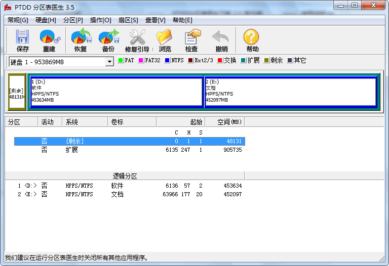 PTDD分区表医生 3.5