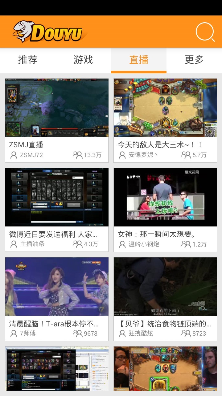 斗鱼tv 2.3.0.1