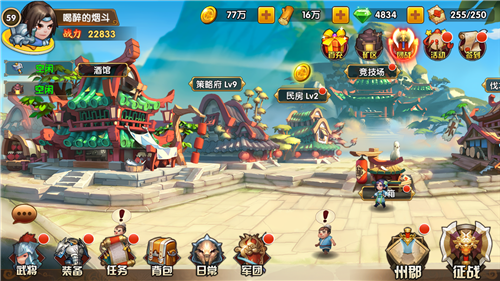 乱轰三国志 v1.5