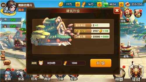 乱轰三国志 v1.5