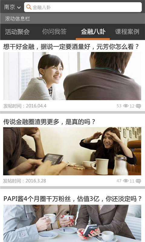 门徒 2.0.2