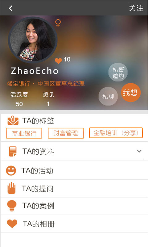 门徒 2.0.2