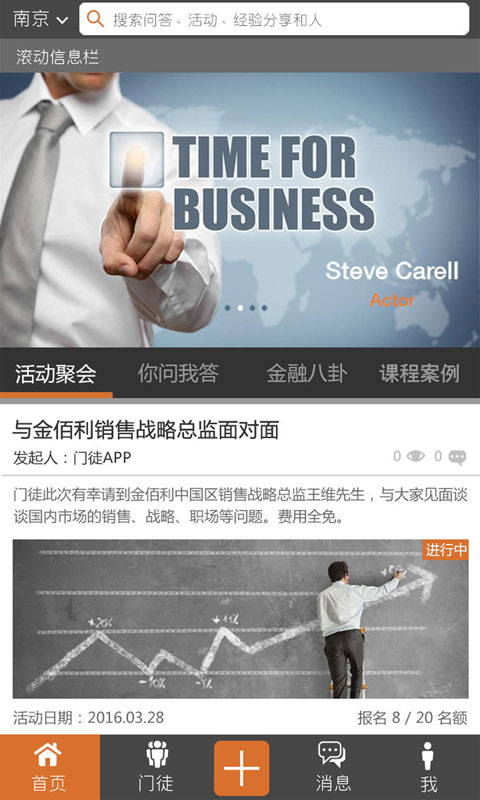 门徒 2.0.2