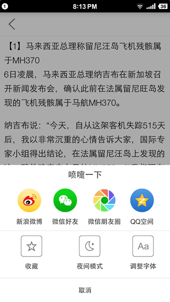 喷嚏阅读 1.0.17