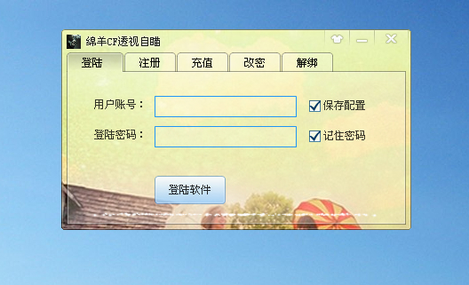绵阳cf透视自瞄辅助 8.18