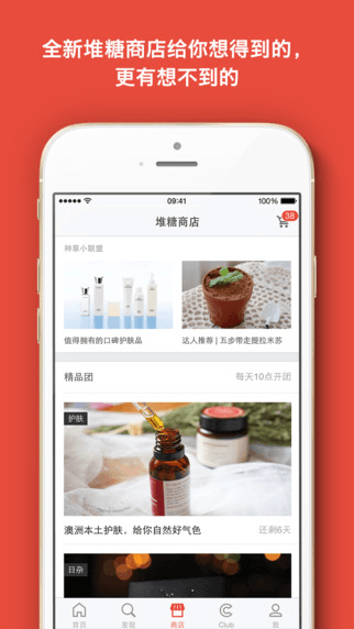 堆糖官方版 6.3.2