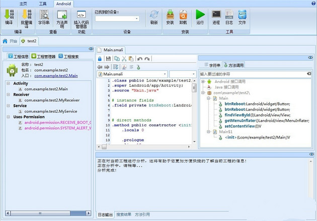 Android Killer 1.3.1