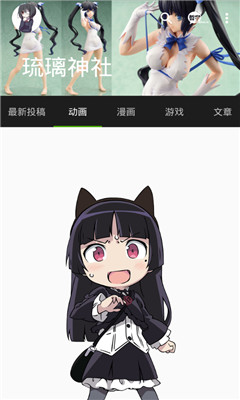 琉璃神社 1.1.2