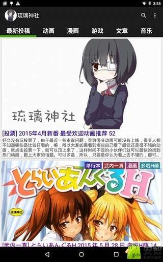 琉璃神社 1.1.2