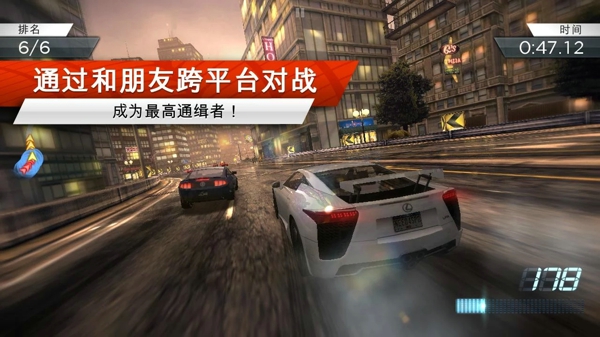极品飞车17高通缉 1.0.50