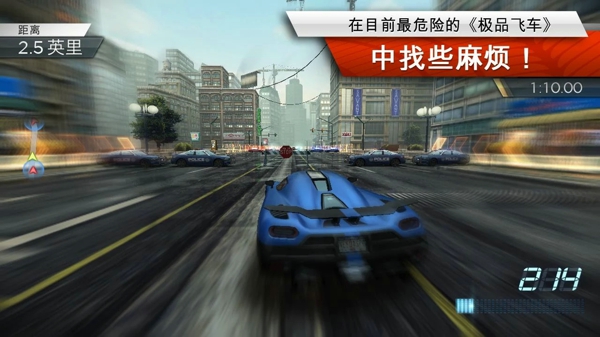 极品飞车17高通缉 1.0.50