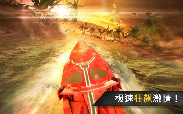 狂飙快艇 v1.5