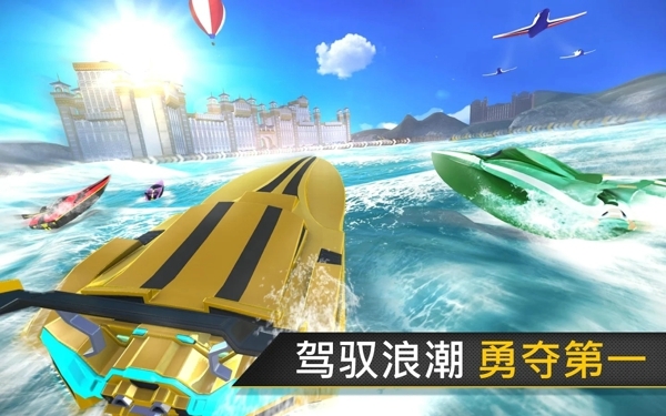 狂飙快艇 v1.5